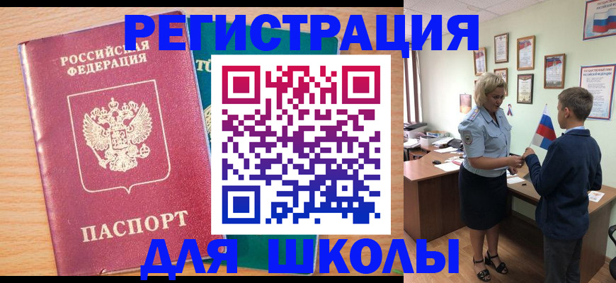 временная регистрация 2025 в Камышине