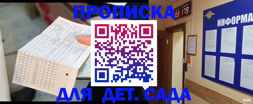 временная регистрация госуслуги в Камышине